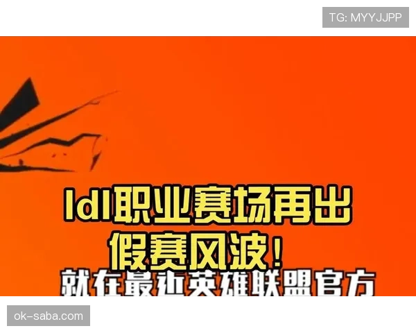 禁赛规则详解：球员处罚标准与赛场影响判定
