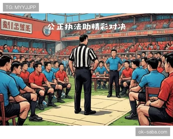 足球判罚标准详解：关键规则与裁判决策依据解析
